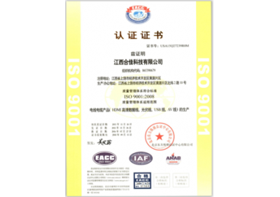 ISO9001：2008體系認證